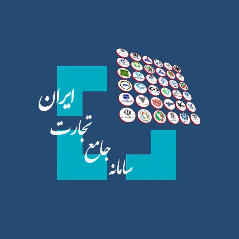 سامانه جامع تجارت